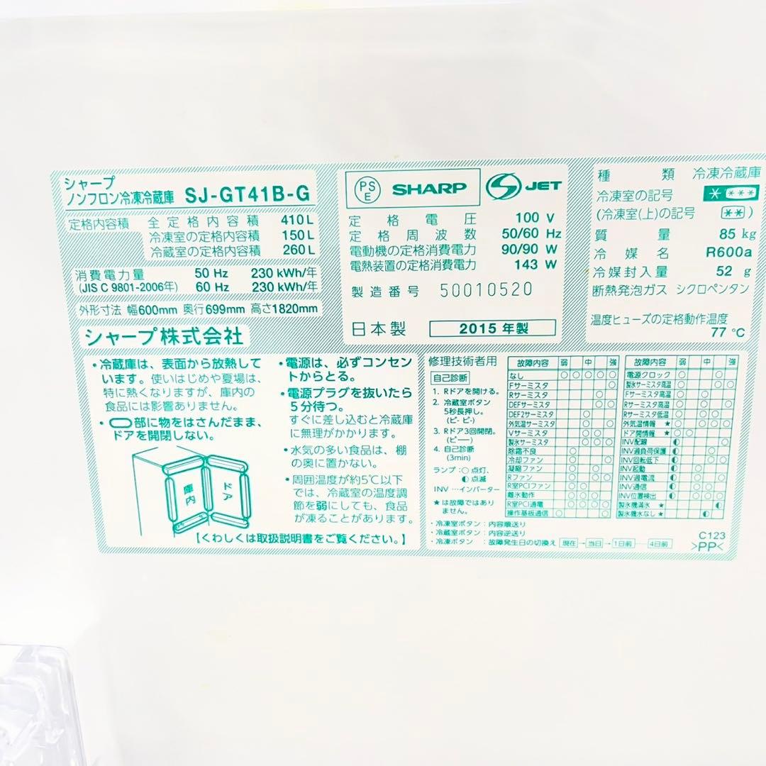 991 関東圏　大型冷蔵庫　どっちもドア　400L強 動作保証付　大人気　美品