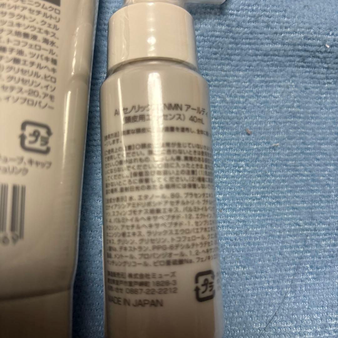 エイジングケアシャンプーセット NMN MR3点セット