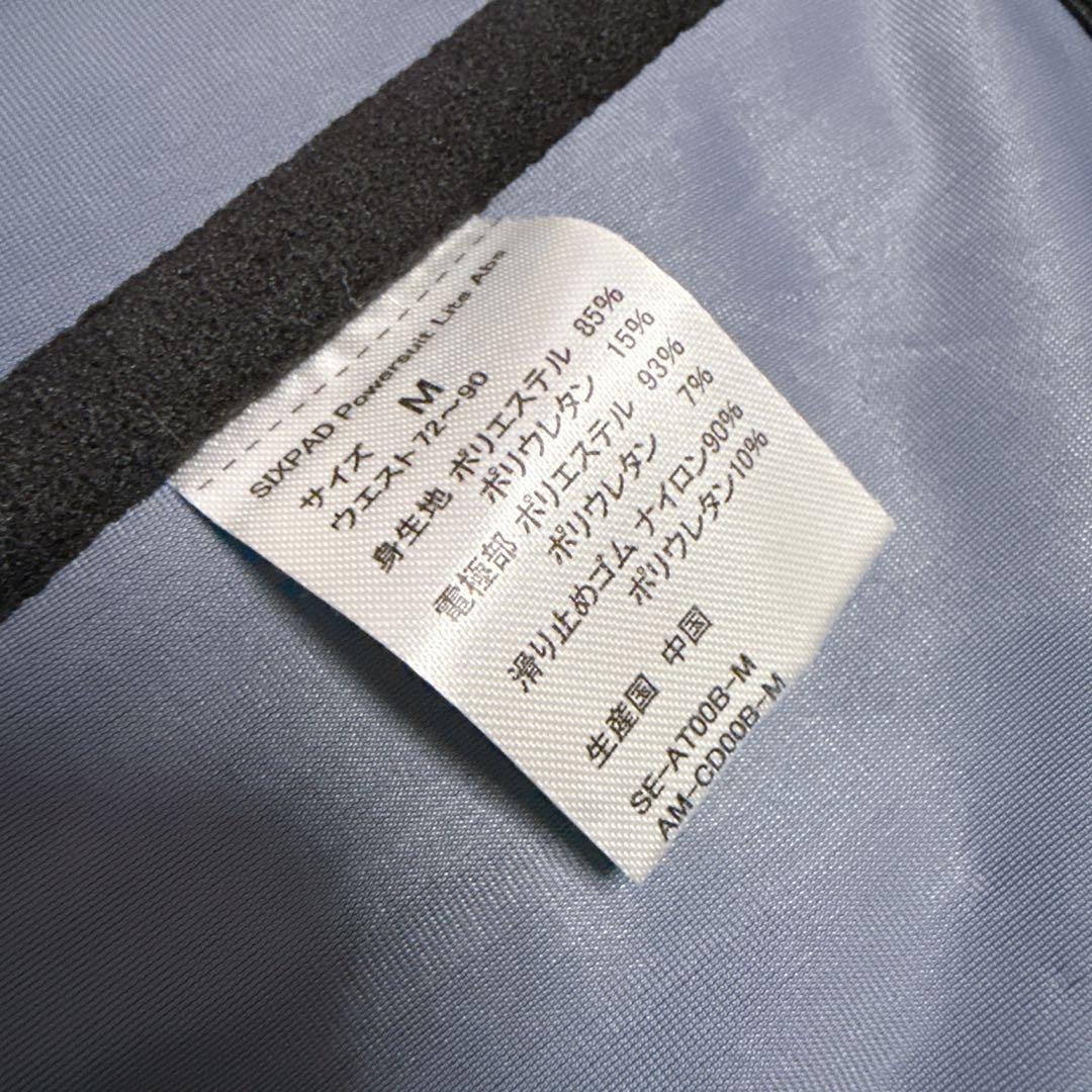 SIXPAD Powersuit Abs 専用コントローラーセット　Mサイズ