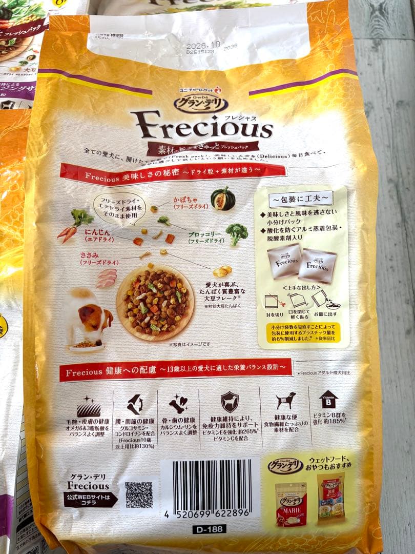 【大特価】 フレシャス 13歳以上用 チキン＆ビーフ入り 2kg×4