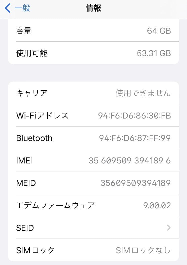 【中古・美品】 iPhone8 64GB 本体のみ ゴールド SIMロックなし