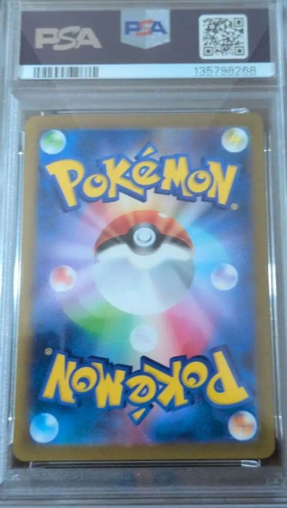 ト*ト様 ブースター PSA 10