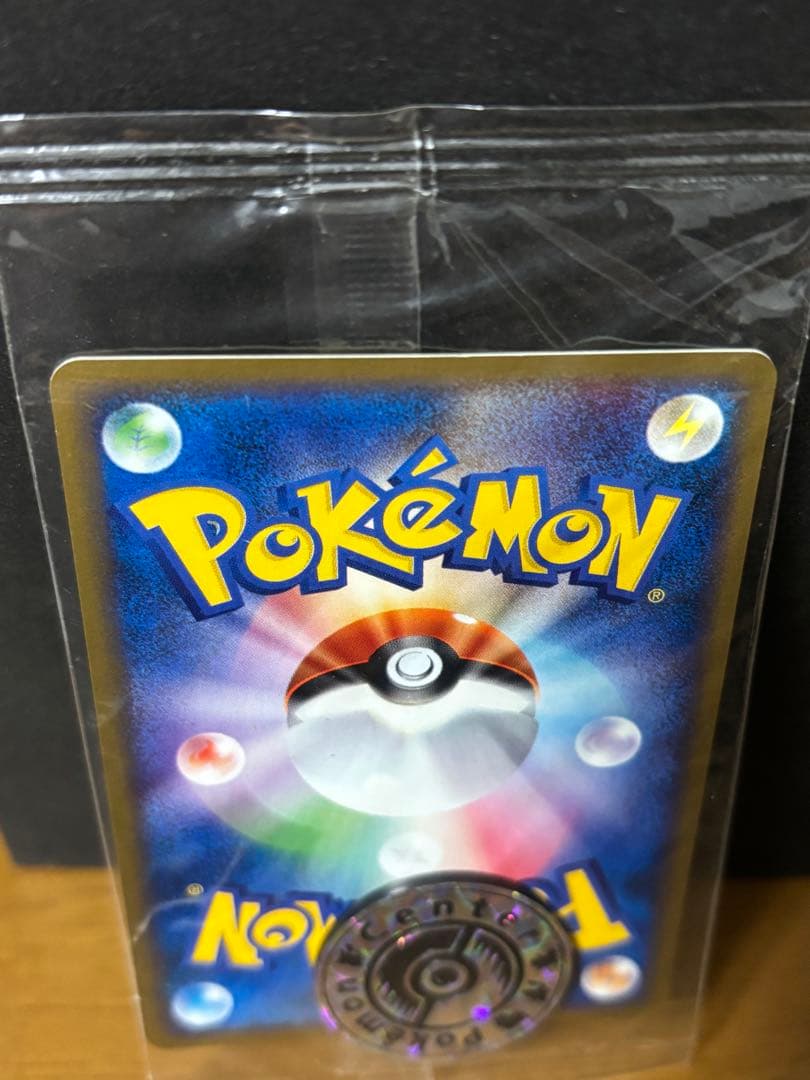 未開封　ポケモンセンター オーサカ