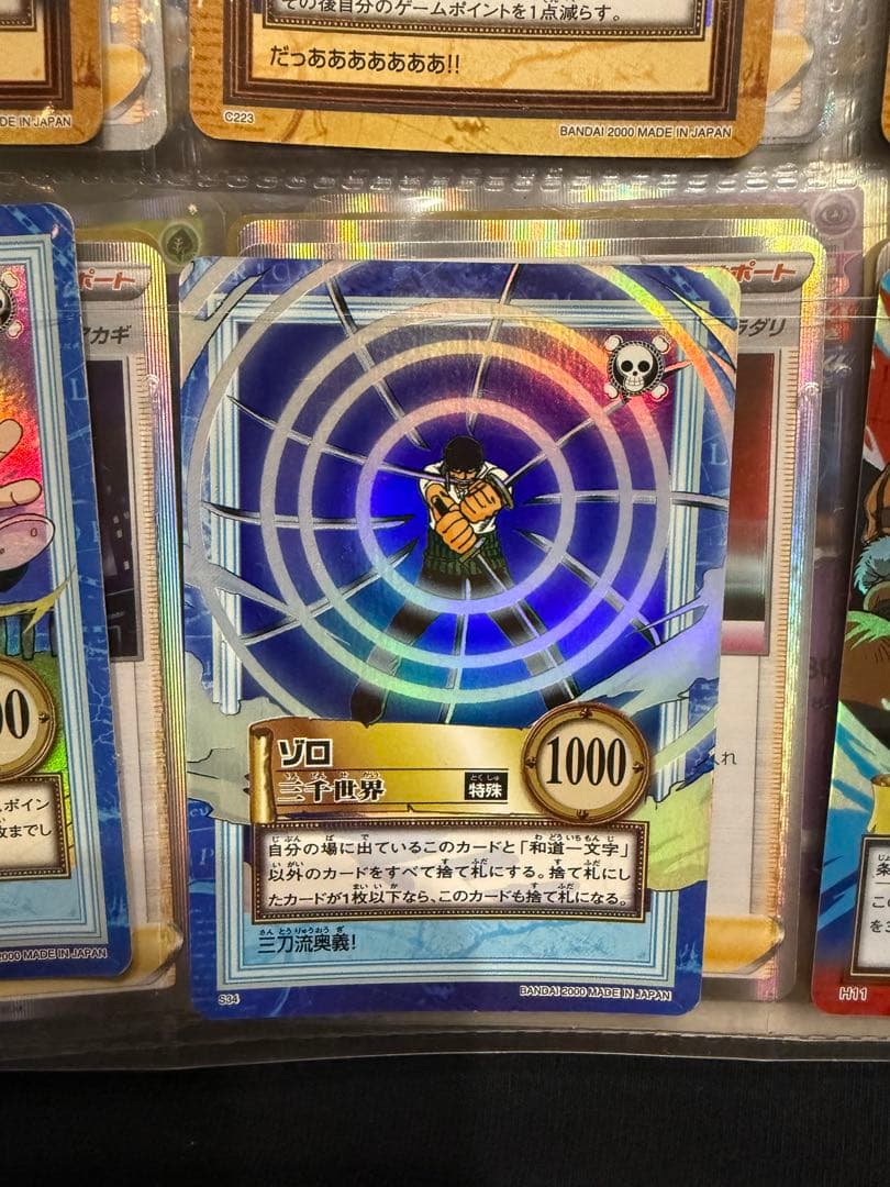 ワンピースハイパーバトル　まとめ売り