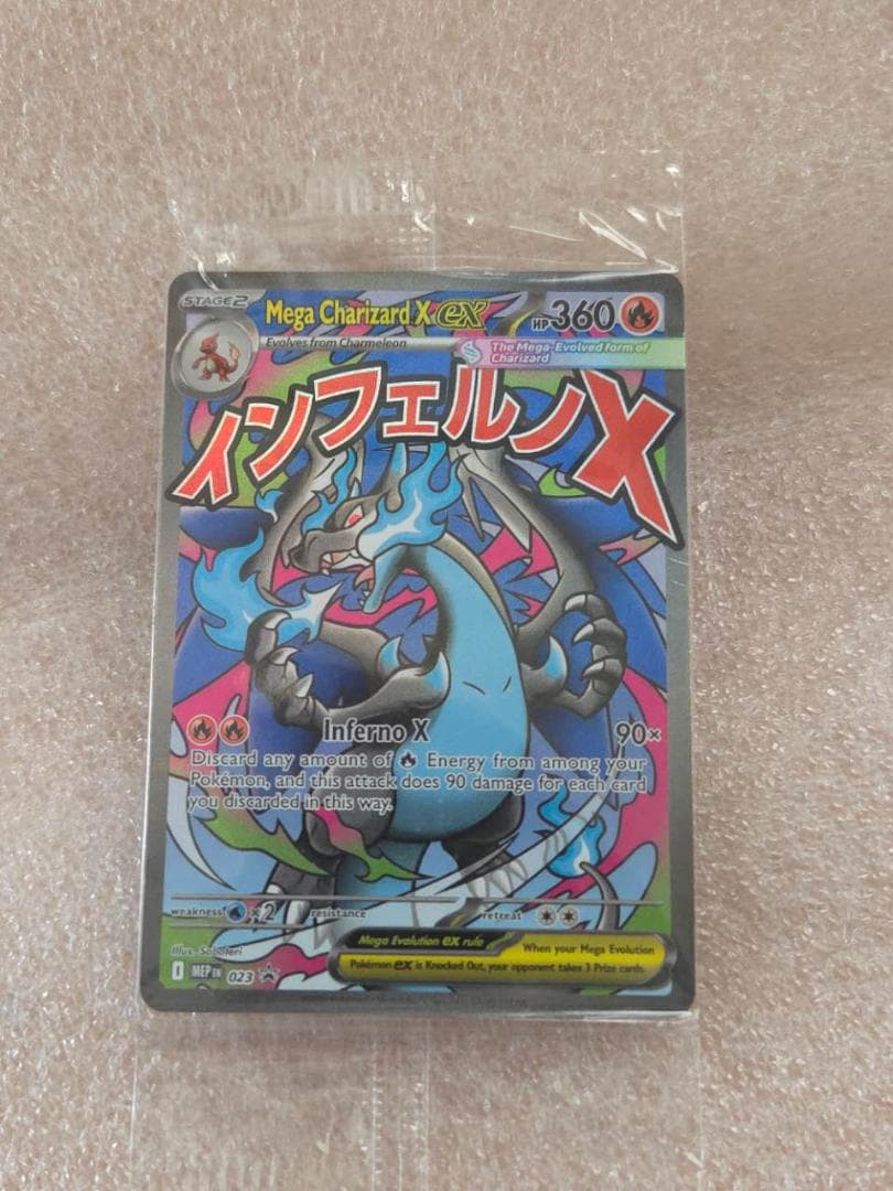 未開封2枚入り プロモカード メガリザードンxex 英語版 スリーブおまけ