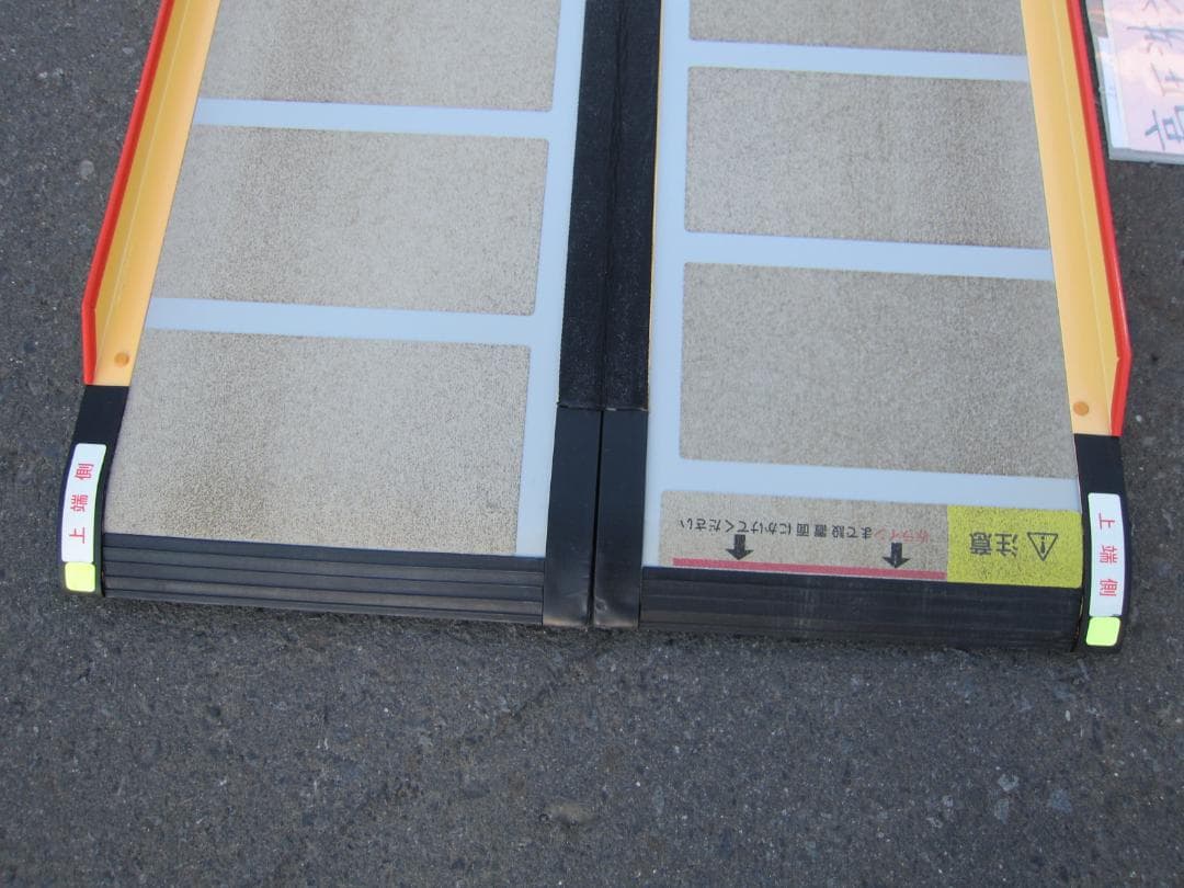 ②超硬やや美 ケアスロープ 2M 200cm ケアメディックス 高圧洗浄 送料込