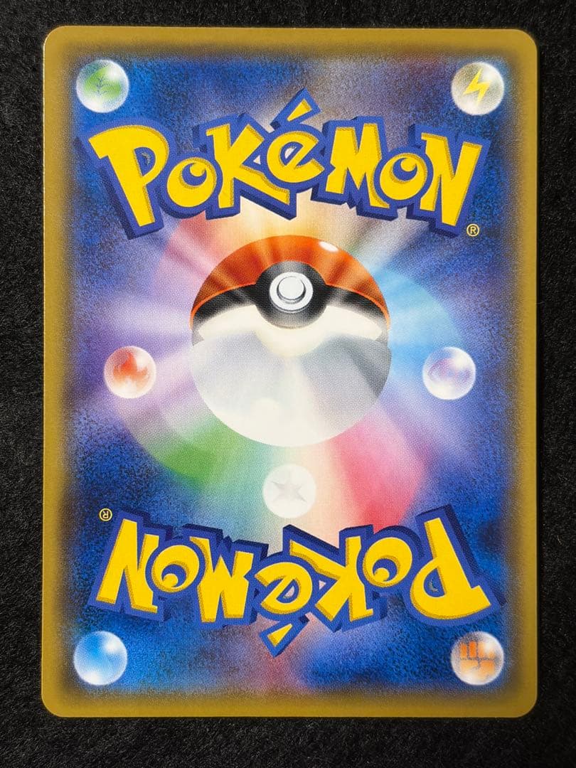 ピカチュウ：輝くウルトラビーストキャンペーン PROMO SM-Pプロモカード…
