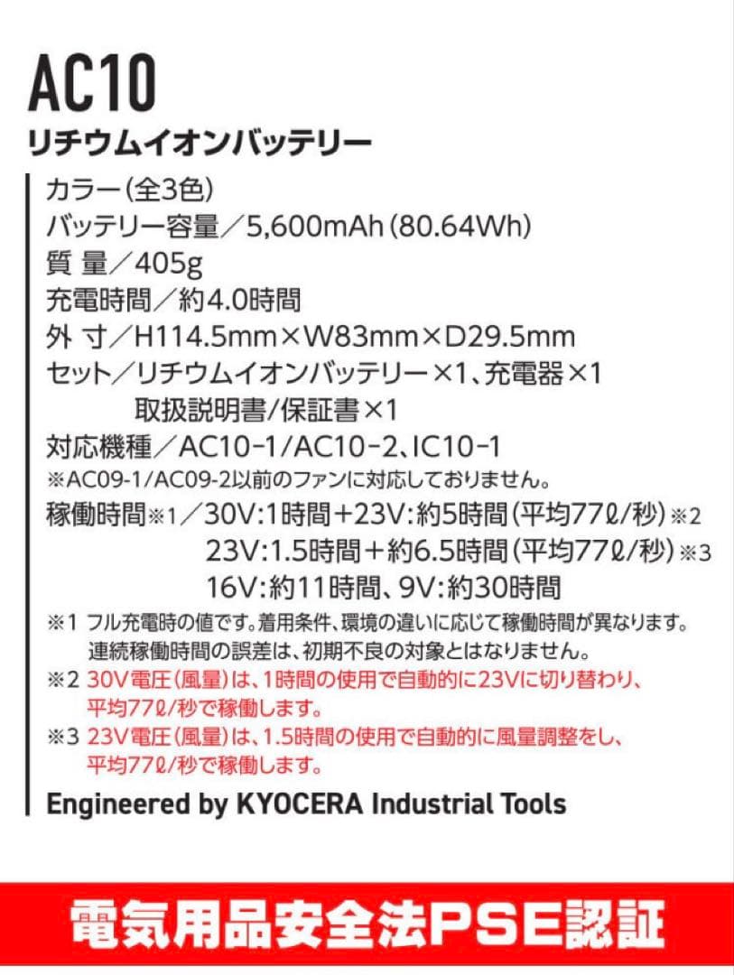 2026年最新BURTLEバートル30Vバッテリーマーリン30Vファンマーリン