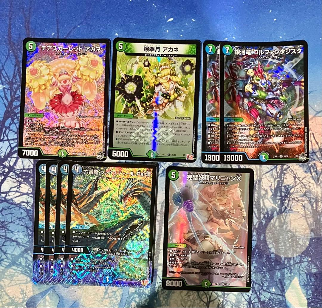青緑ジャイアントデッキ　デッキパーツ付き　デュエマ