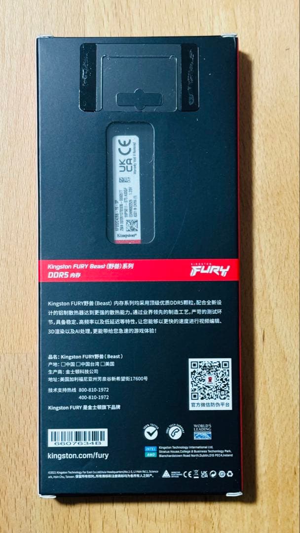 メモリー Kingston FURY Beast DDR5 16GB 5200MHz