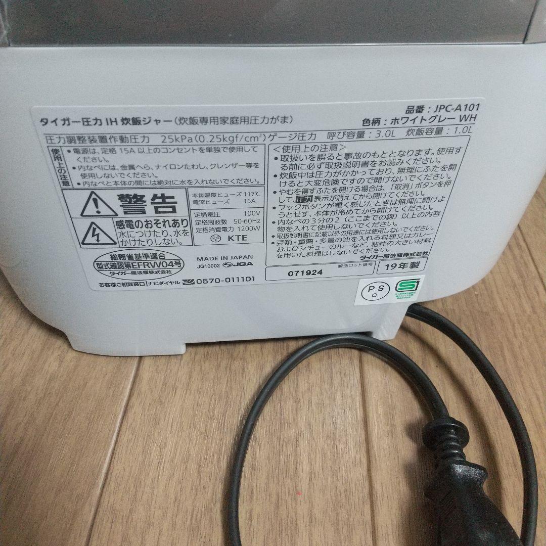 タイガー 2019年製 圧力IH炊飯ジャー JPC-A101 炊飯器 5.5合