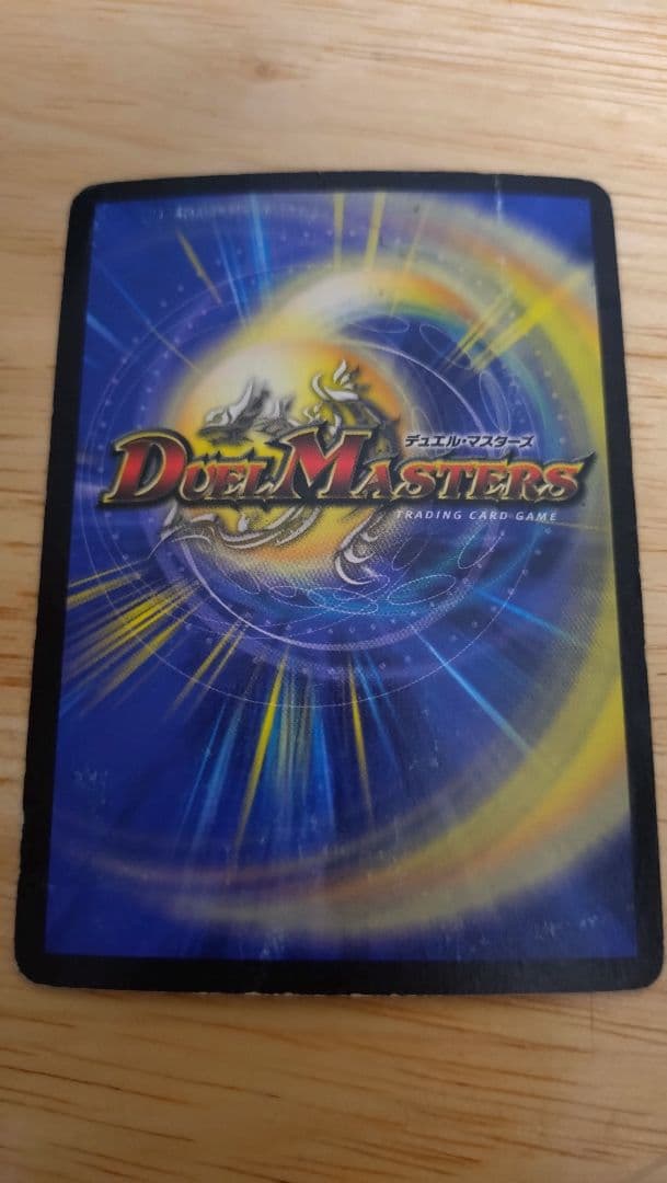 デュエルマスターズ第一弾スーパーレア全種セット