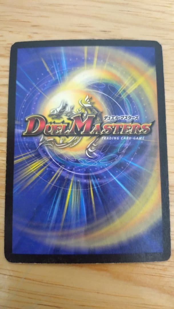 デュエルマスターズ第一弾スーパーレア全種セット