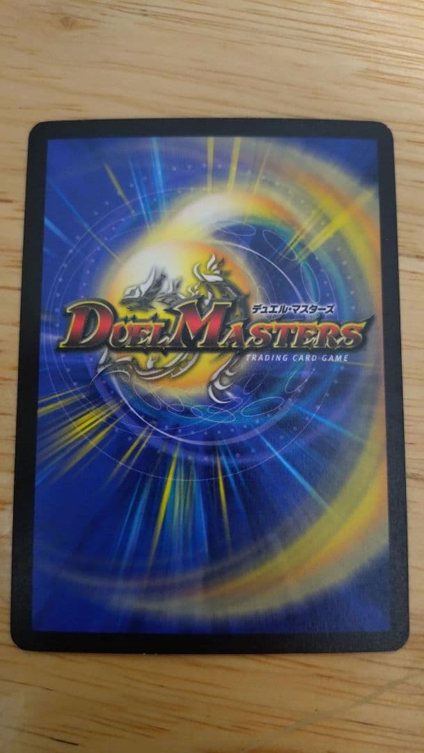 デュエルマスターズ第一弾スーパーレア全種セット