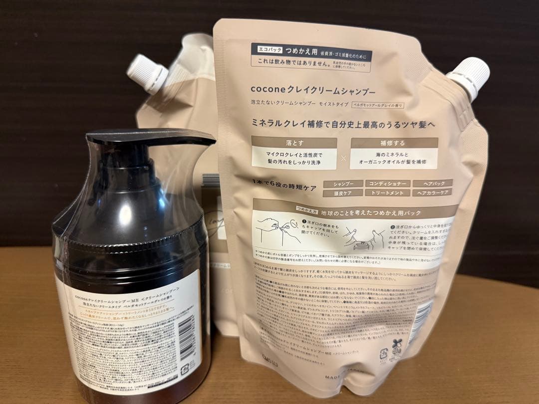 ココネクレイクリームシャンプー cocone 本体詰 替3セット