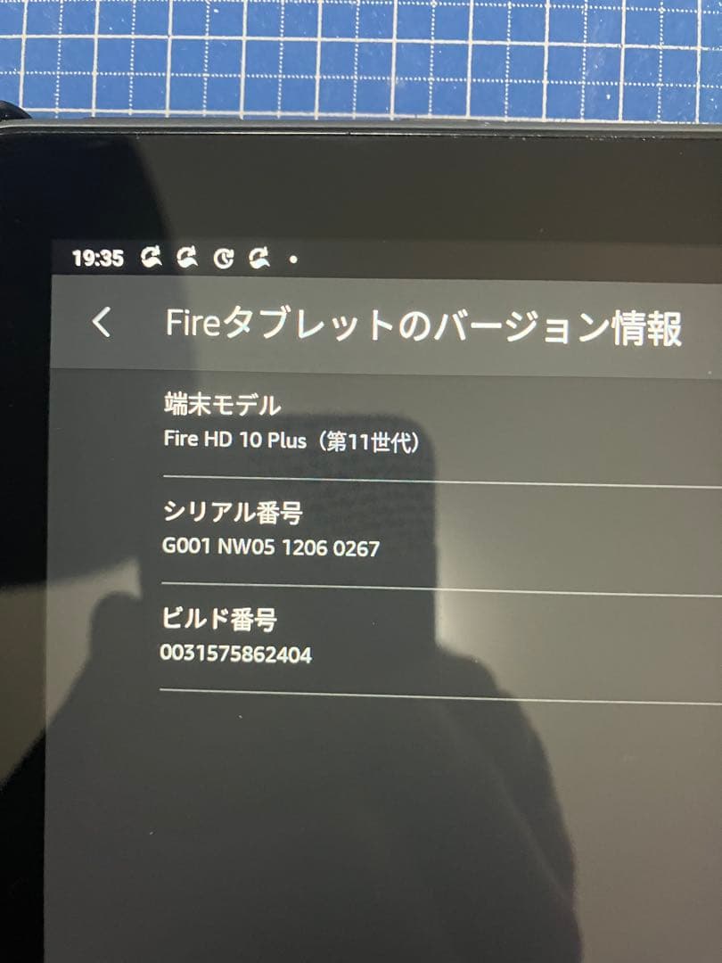 Fire HD 10 Plus (第11世代) 本体