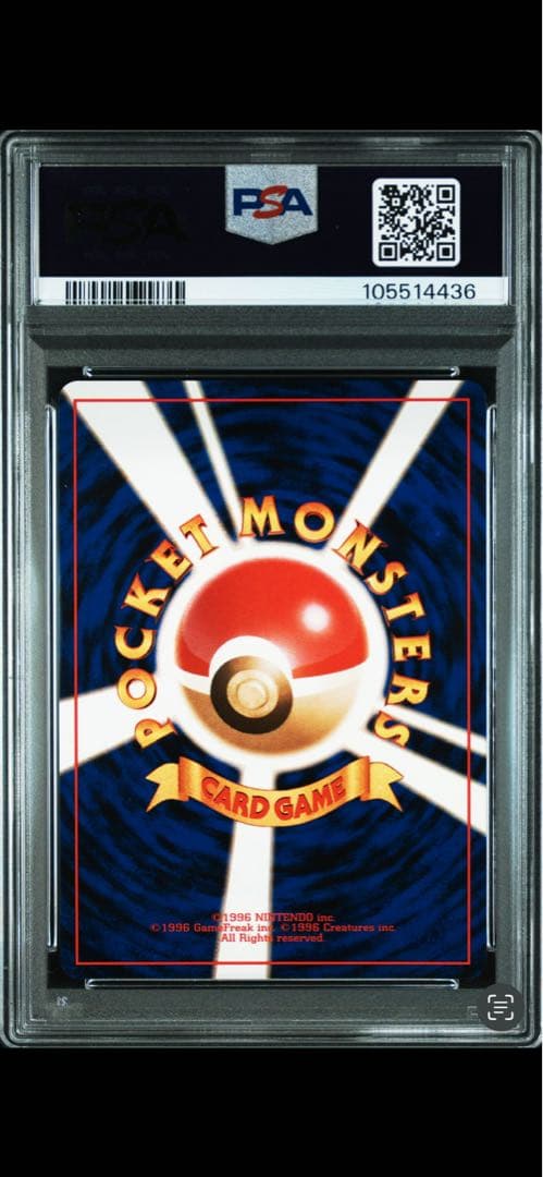 1997年 わるいギャラドス ★旧裏 PSA 10