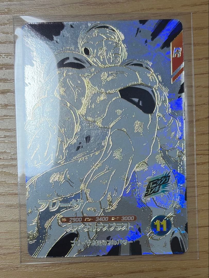 ドラゴンボールカード フリーザ