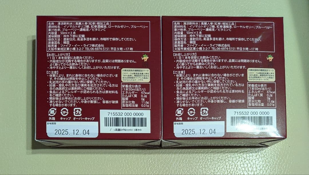 j's　高麗ロイヤルショットⅡ　高麗人参ドリンク　紅参　Jノリツグ