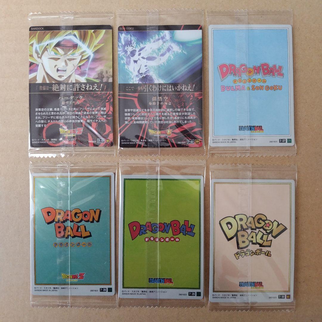 ドラゴンボール　イタジャガ　vol.7 ３０種類コンプリート　未開封品
