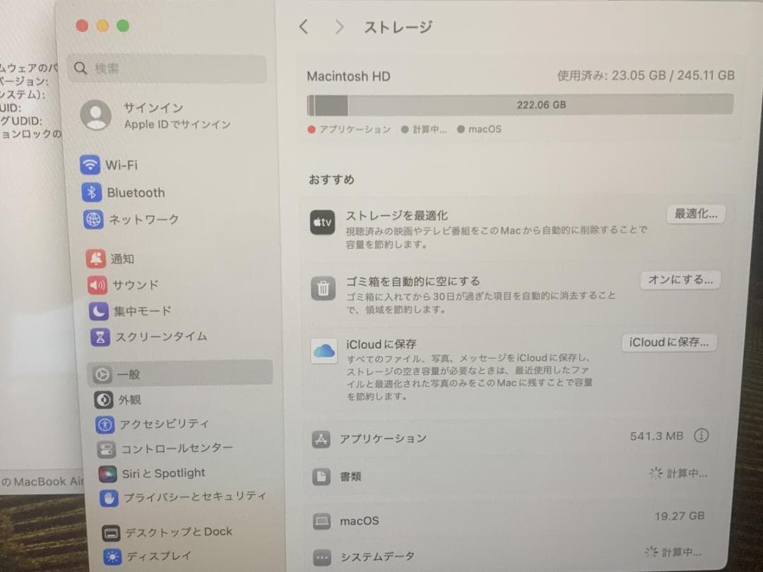 極美品 MacBook Air A2337 2020 M1/8GB/256GB