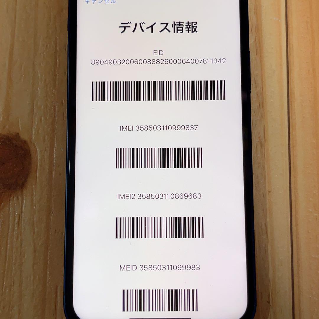 SIMフリー 本体 iPhone 12 128 GB 662 ブルー 電池交換済