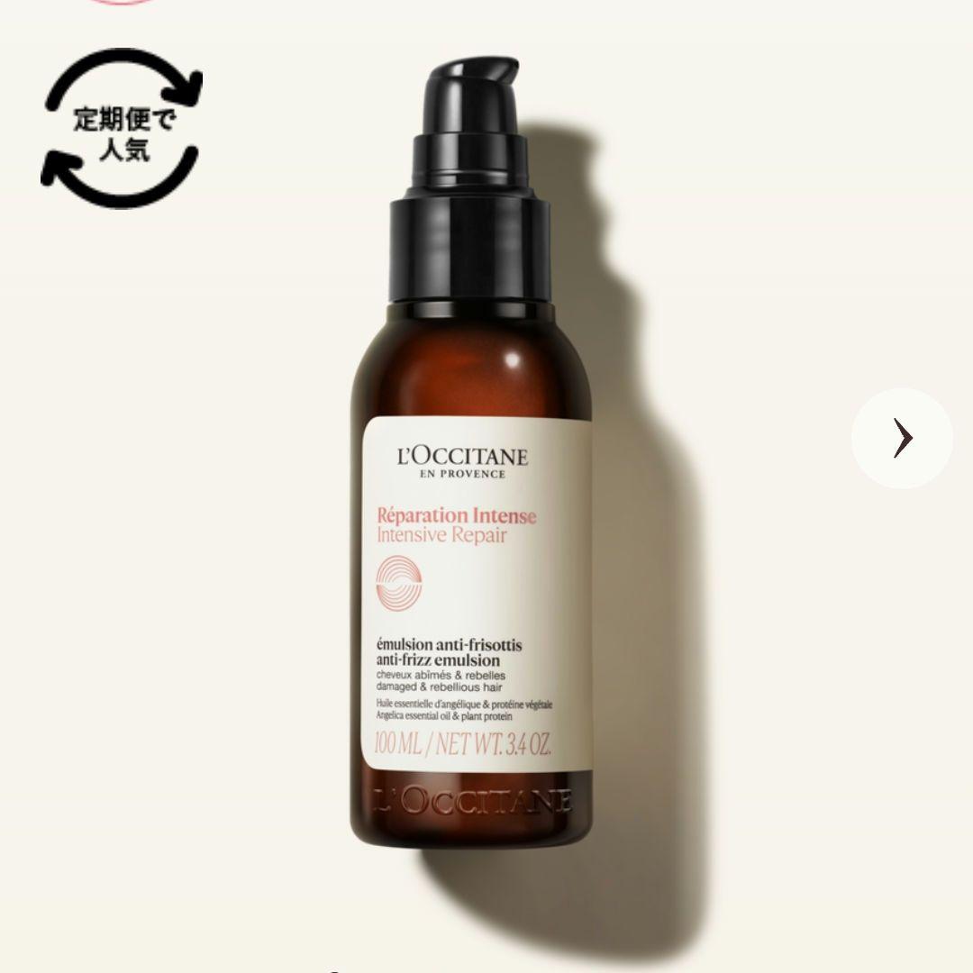 L'OCCITANE インテンシブリペアヘアミルクセラム ヘアパック セット