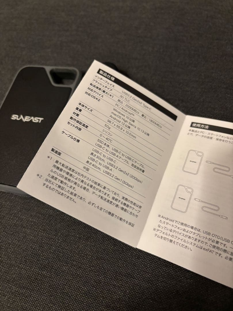 外付けハードディスク・ドライブ SUNEAST ULTIMATE PRO GOLD SSD 2TB
