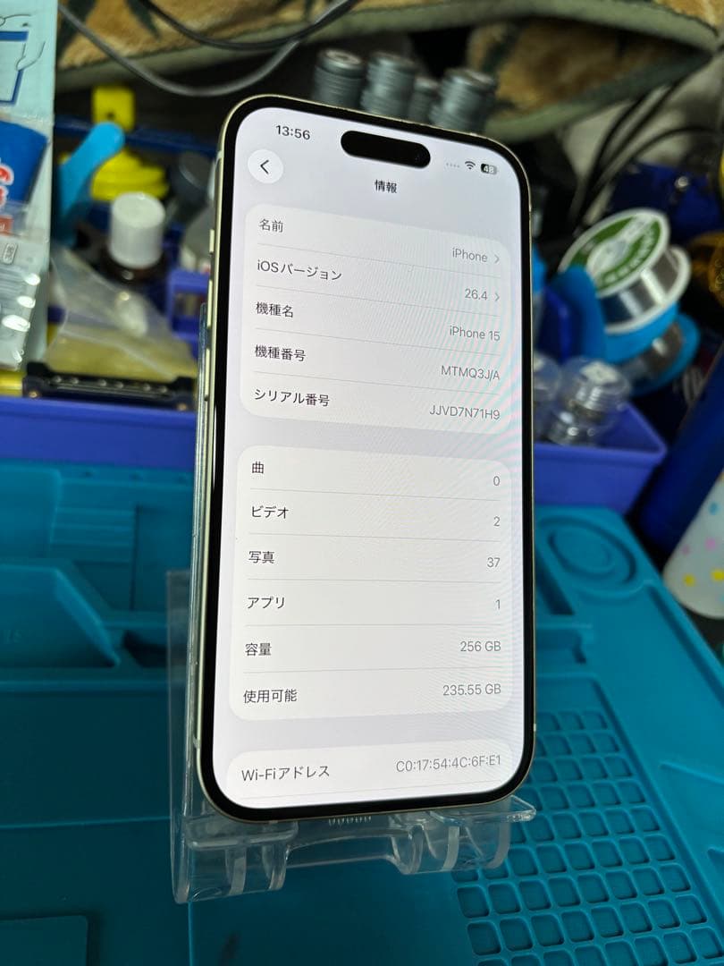 動作確認済み iPhone 15 256GB バッテリー86%