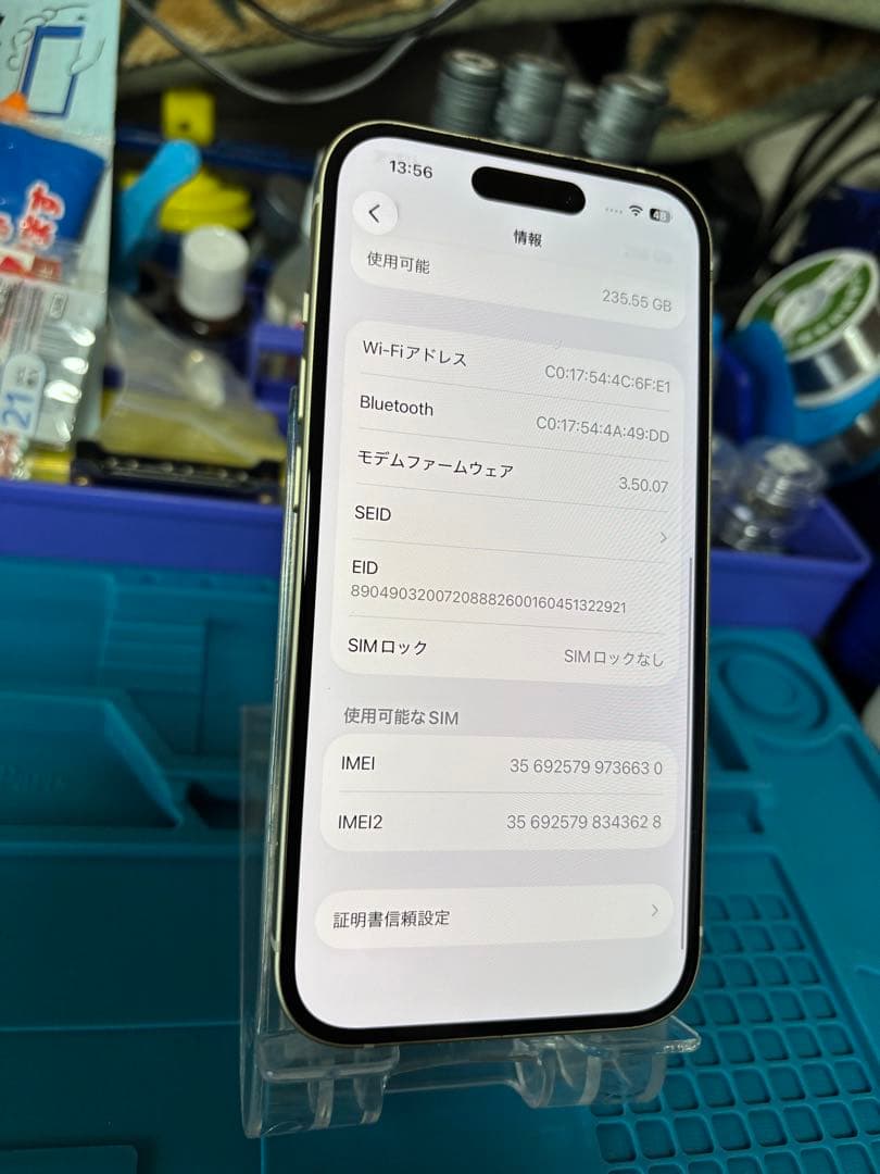 動作確認済み iPhone 15 256GB バッテリー86%
