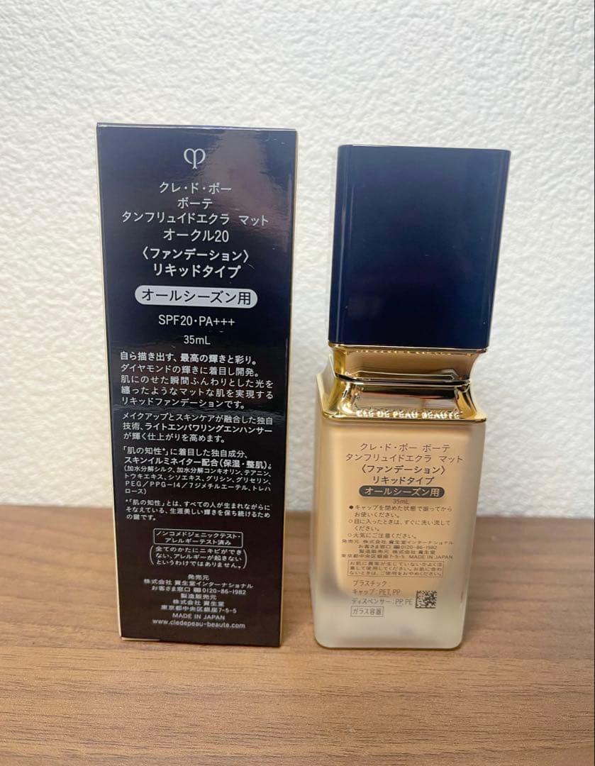 クレ・ド・ポー ボーテ　タンフリュイドエクラ マット オークル20