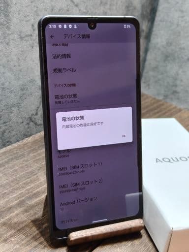 美品 AQUOS sense7 Plus A208SH SIMフリー スマホ