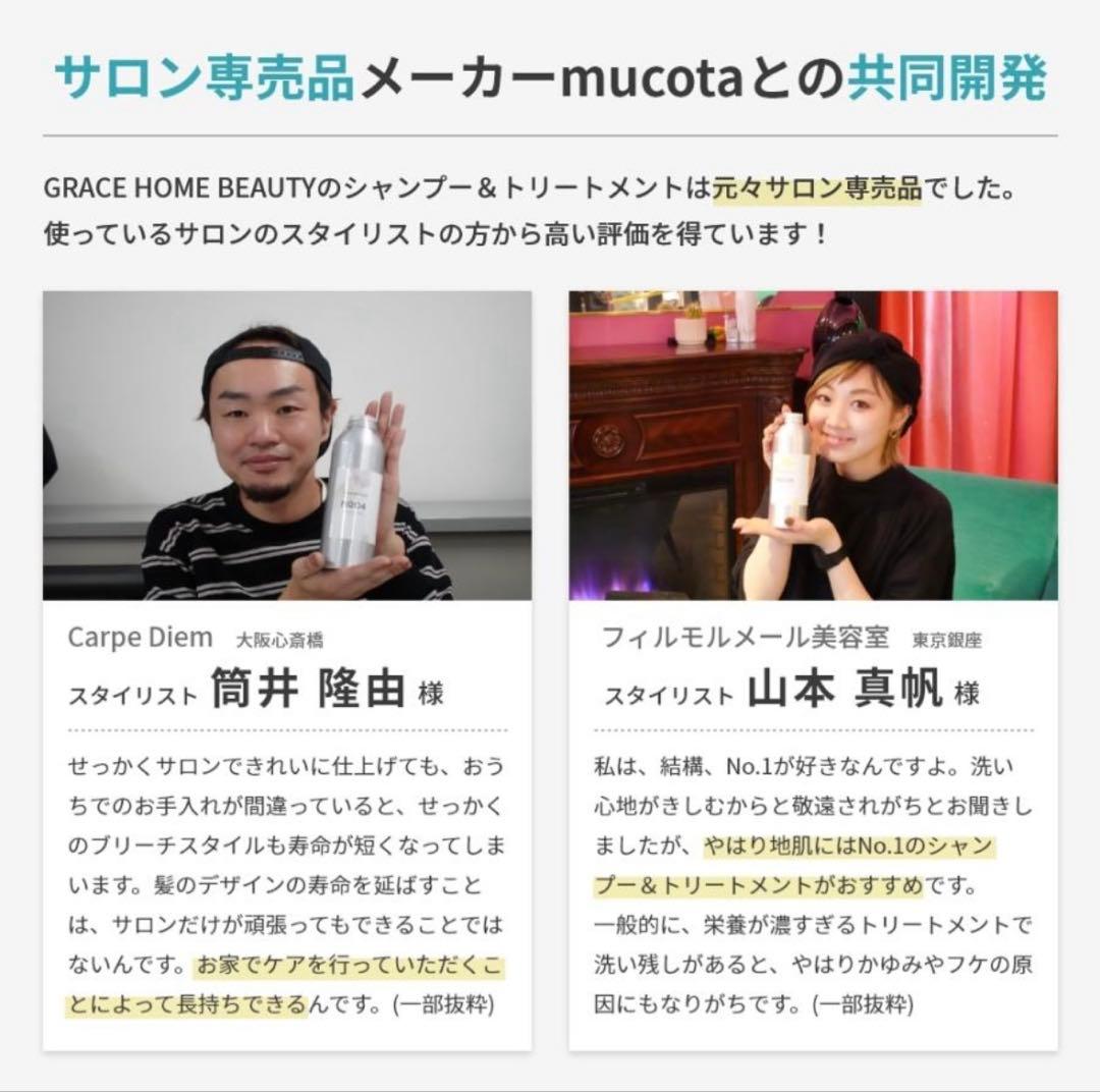 サロン専売 詰替用 GRACE  BEAUTY No.05