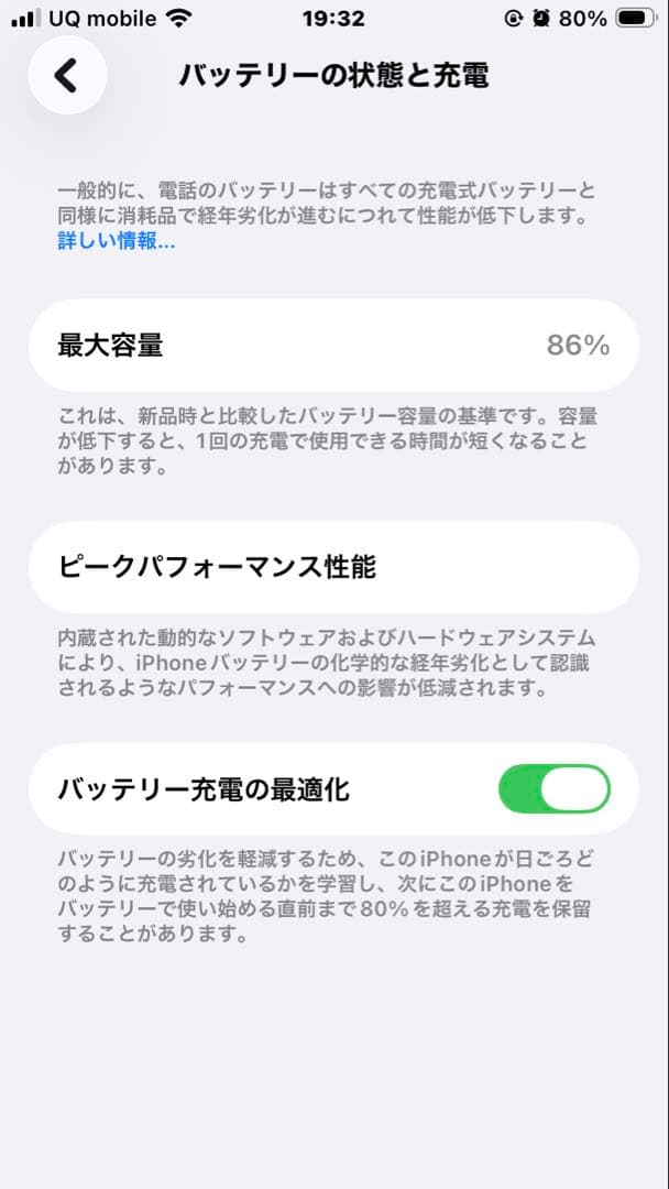 iPhone SE 第3世代 128GB