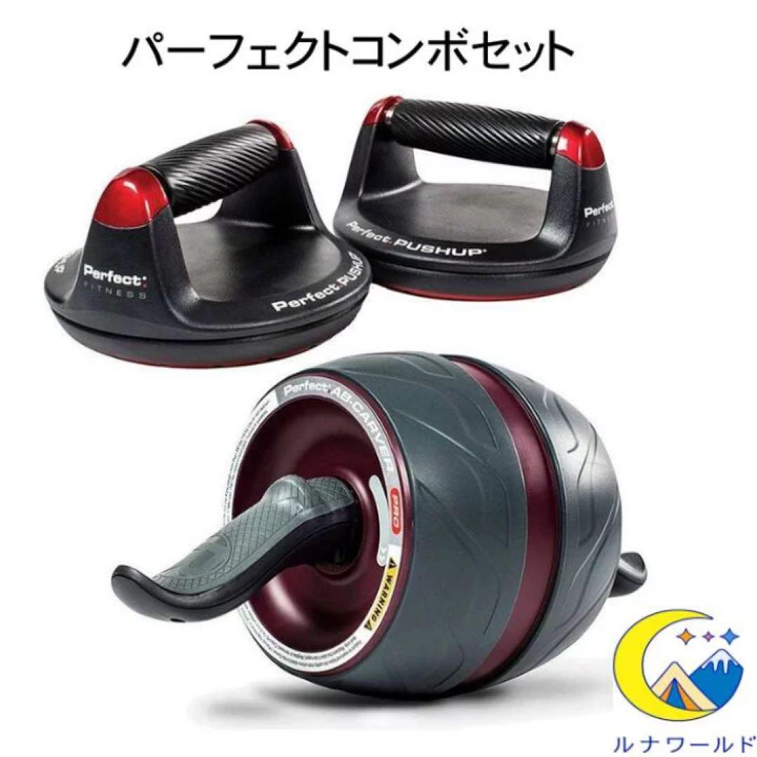 腹筋ローラー アブローラー プッシュアップバー 筋トレ器具セット
