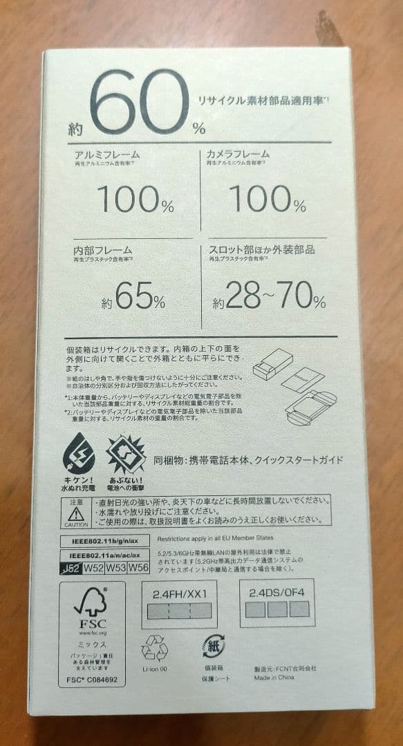 新品未使用 arrows We2 Plus M06 256GB/8GB 即日発送