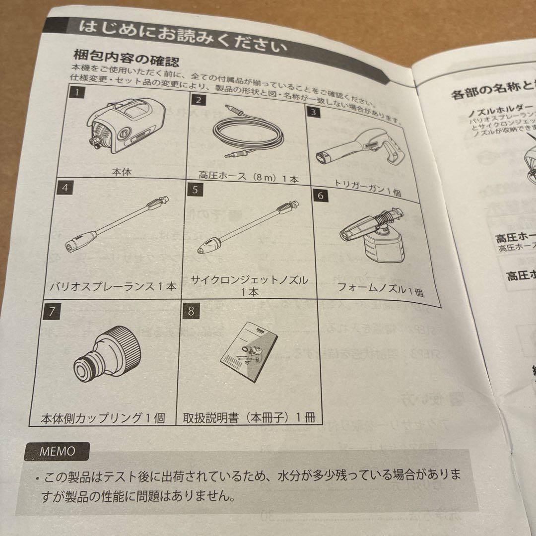 KÄRCHER 高圧洗浄機K2サイレント　純正3m ホース付