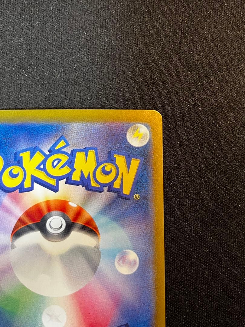 ピカチュウ　ポケカ　2枚セット売り