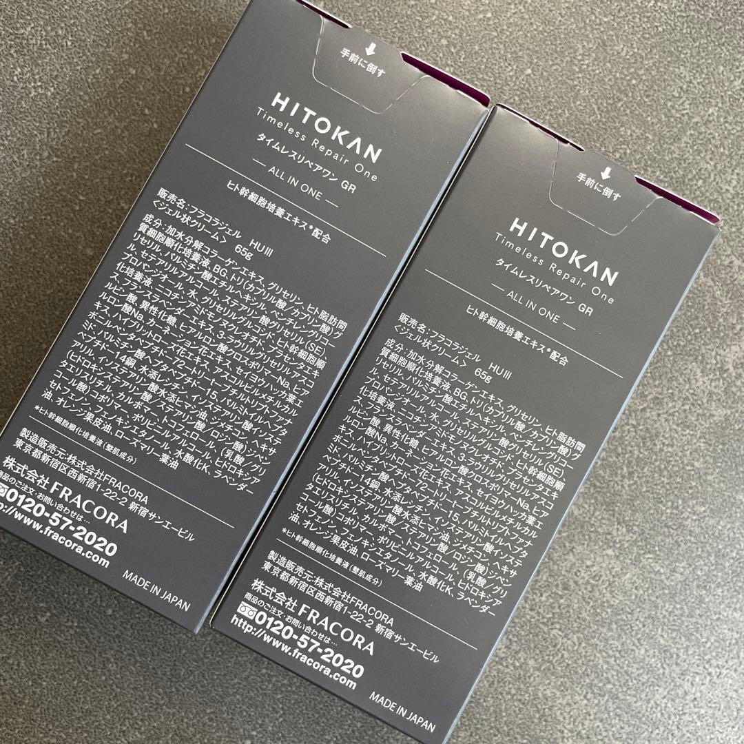 新品未開封fracora hitokan タイムレスリペアワン 2個セット