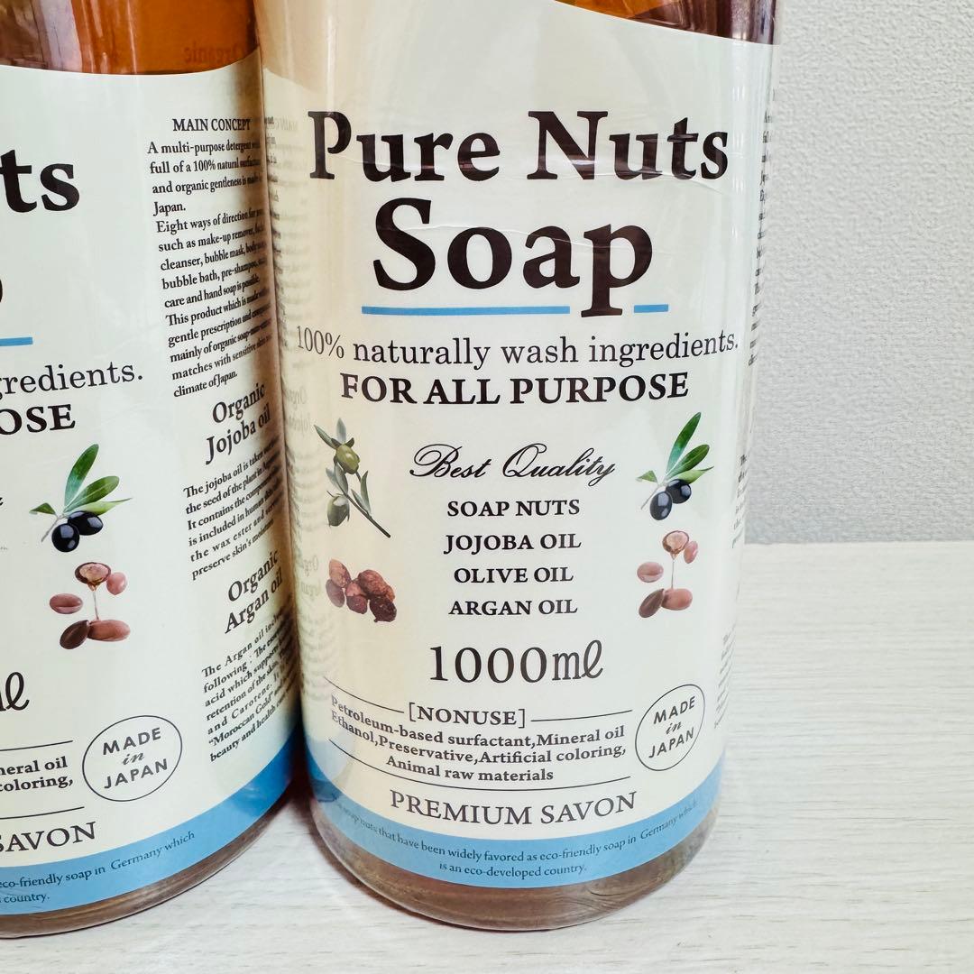 ナチュラセラ s10 ピュアナッツソープ 1000ml 4点セット