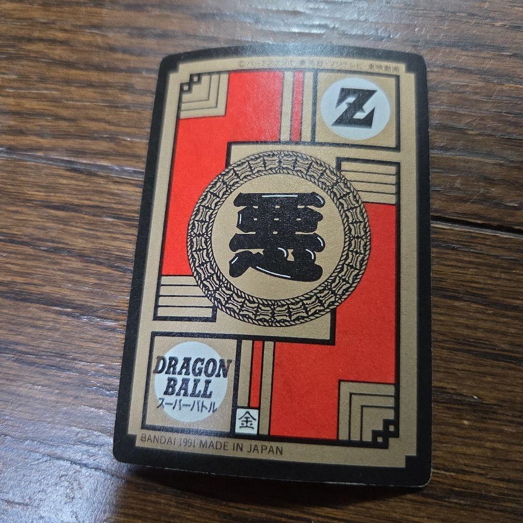 【レア】ドラゴンボール　スーパーバトル　フリーザ　キラカードダス