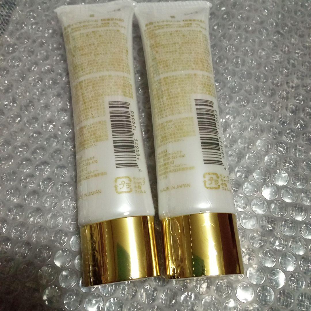 Ibiza 薬用クリーム 2本セット