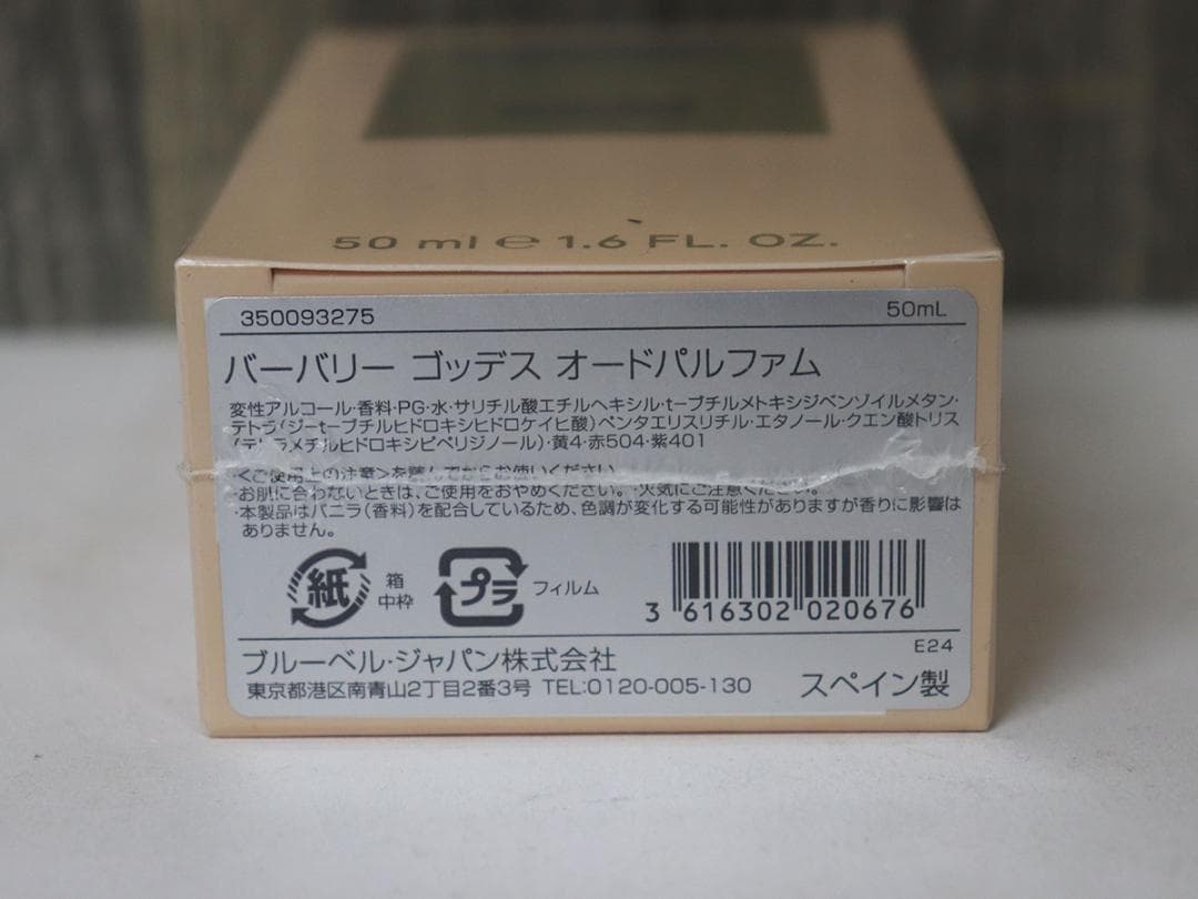 新品未開封★BURBERRY バーバリー　ゴッデス オードパルファム　50ml