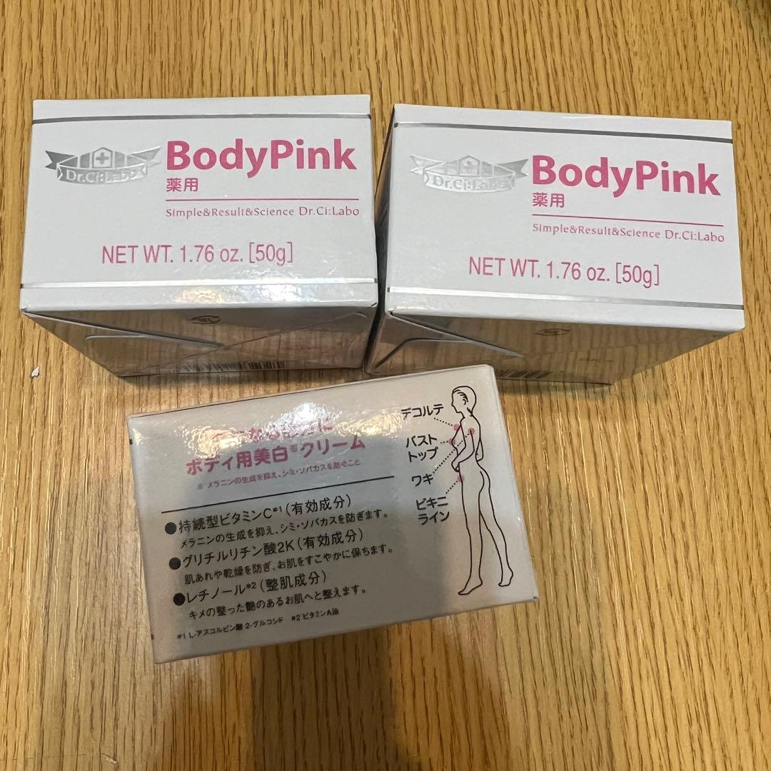 Dr.Ci :Laboシーラボ　BodyPink ボディピンク50g 3点セット