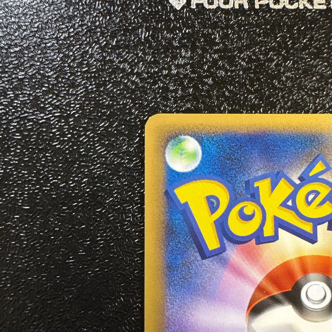 ポケモンカード　ゴンベ　カビゴン　pt2 時の果ての絆