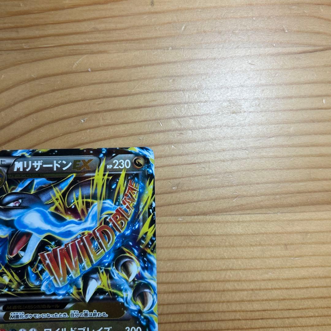 MリザードンEX RR 1ED 055/080