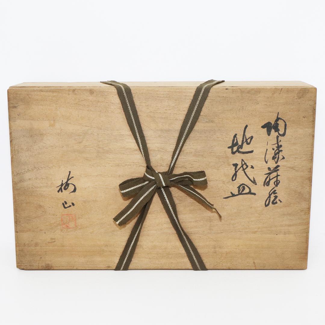 中村梅山　地紙皿　陶漆蒔絵　菓子皿　共箱