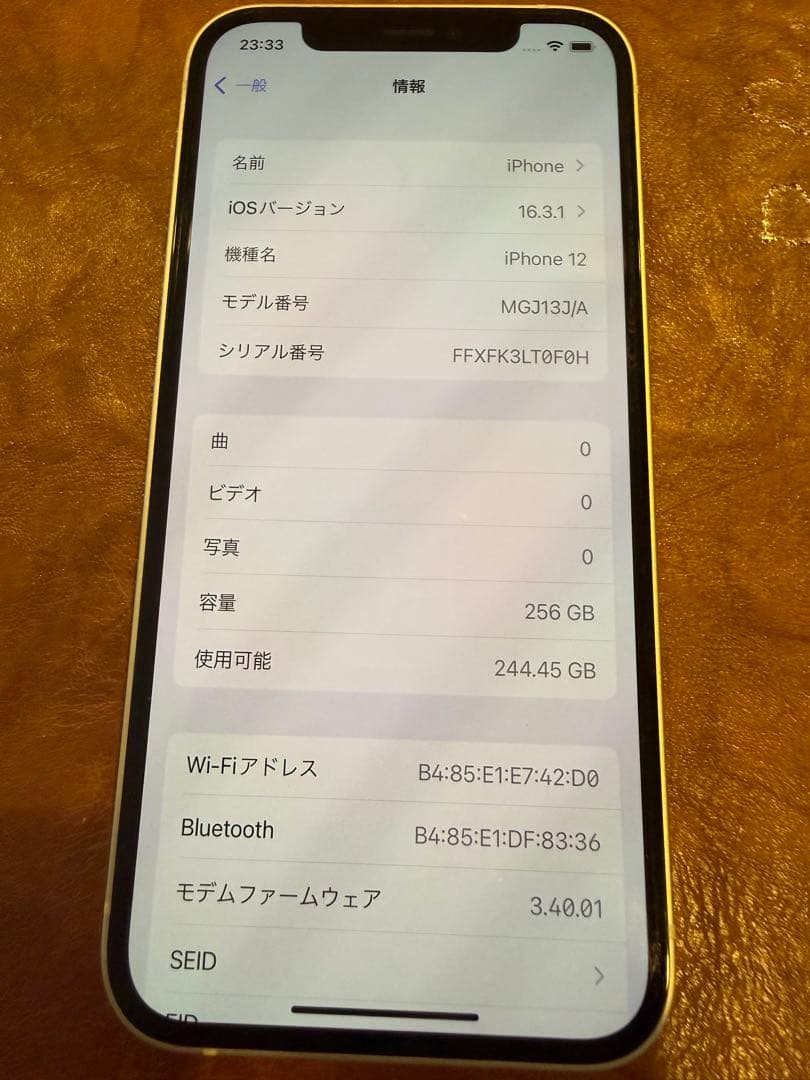 iPhone 12 ホワイト 256GB バッテリー85% 美品