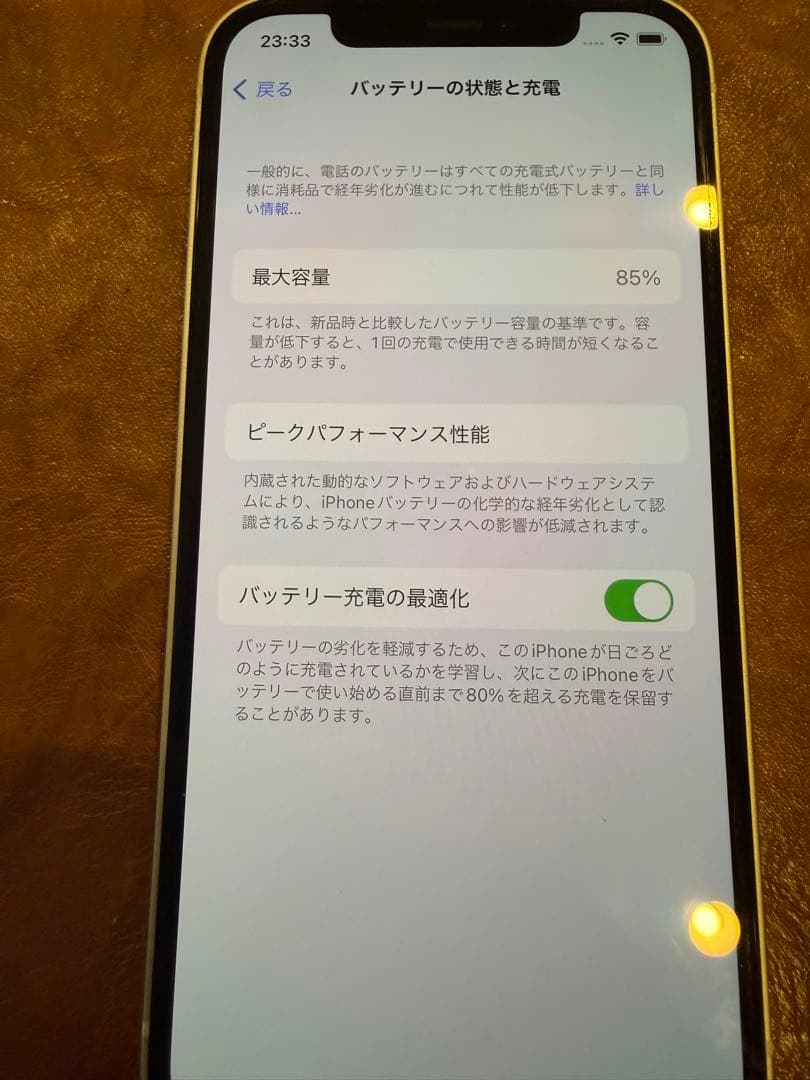 iPhone 12 ホワイト 256GB バッテリー85% 美品