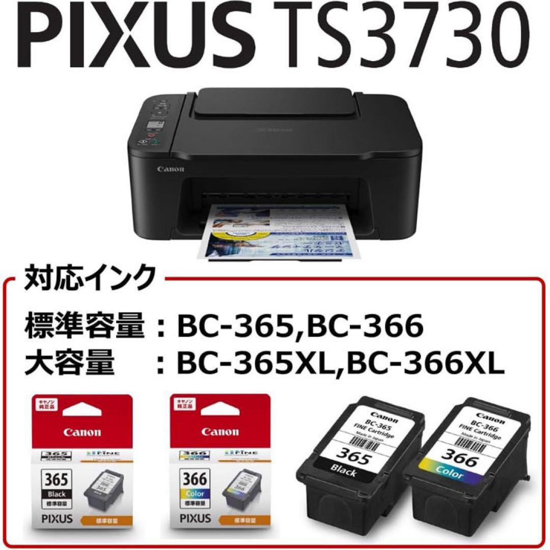 TS3730 CANONコピー機プリンター複合機TS3530後継機種 VQ39